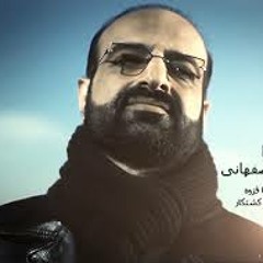 ماهی ها  با صدای محمد اصفهانی از آلبوم شکوه