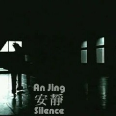 An Jing (Silence) - Jay Chou Cover