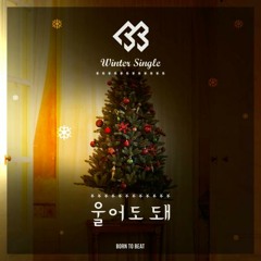 비투비(BTOB) - 울어도 돼 (Cover)