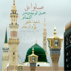 أغنية..يا ربُّ بالمصطفى at فرقة