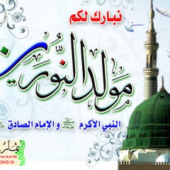 إحتـــفاء الكون بميلاد النبي ص