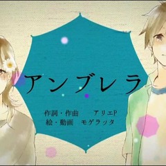 Umbrella/ アンブレラ  - Kashitaro Itou