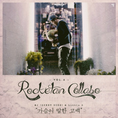 MJ (Sunny Side) & Little S - 고백 (Acoustic)