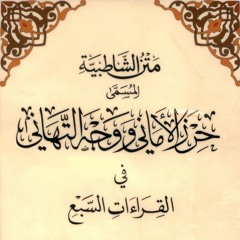 030_فرش الحروف_سورة البقرة