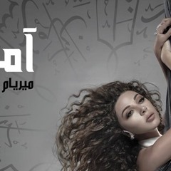 سامباتيكا ميريام فارس