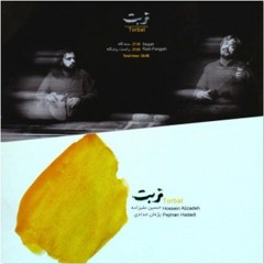 حسین علیزاده،آلبوم تربت ، سه گاه
