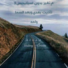 ياشوق تكفى