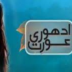Adhoori Aurat Ost Pakistanalerts.com - (4songs.PK)