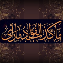 قرءان كريم