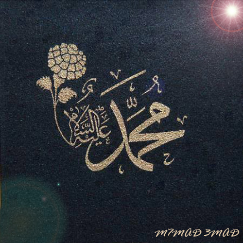 يشرق دمعي - محمد العزاوي