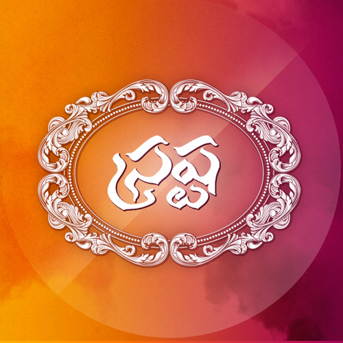 Srastha | Neeveyani - Shwetha Mohan & Jonah
