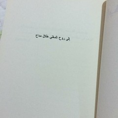 قبل لا أنسى = طلال مداح