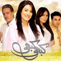 Kabhi Kabhi - Title Song