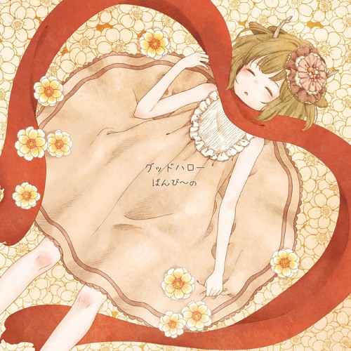 Stream decide keeno feat.鹿乃 by 程序员P(小PP) | Listen online for