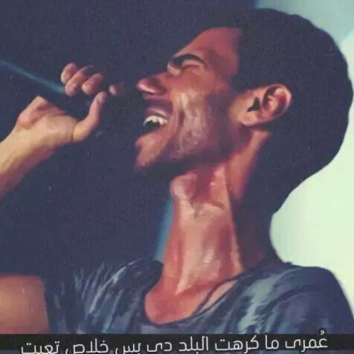 اغنية الجوكر - اختار مكانك - توزيع حسن الشافعي - 2013