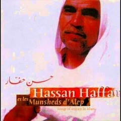 تلوموني ولم ترثوا لحالي - حسن الحفار