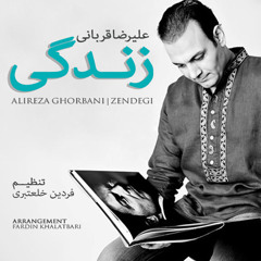 Zendegi - Alireza Ghorbani