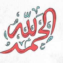 Hasnaa Kholali حسناء خولالي وقراءة رائعة جدا جزء من القرآن