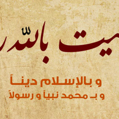 الشيخ حسن مرعب يمدح الرسول فى ليلةالإسراءوالمعراج