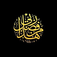 أسعد الوراق