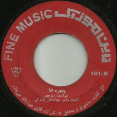 Manouchehr Sakhaei - unknown song title [Fine Music 101-B]