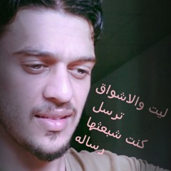 ياغايب لي ماتسال احبابك  في بصوتي انا عبدالرحمن