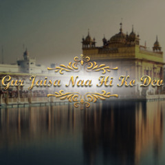 Gurbani