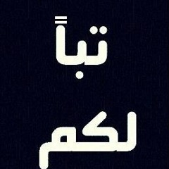 مين اللي سرق مصر