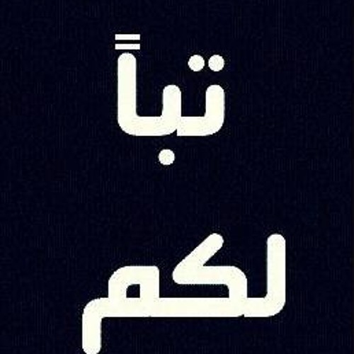 مين اللي سرق مصر