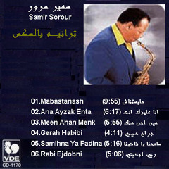 ترانيم