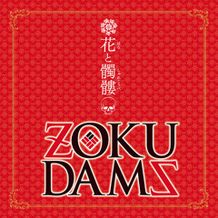 05 5 クリミナル最終装置