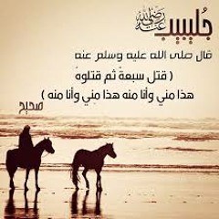 ياله من مسلم صدق الإله - رااااااائعة