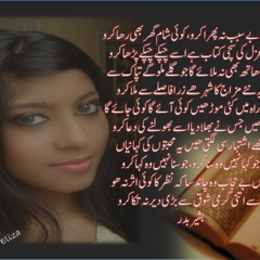 YunHi BeSabab Na Phira Karo-  by Ahmed Hussain and Mohammed Hussain