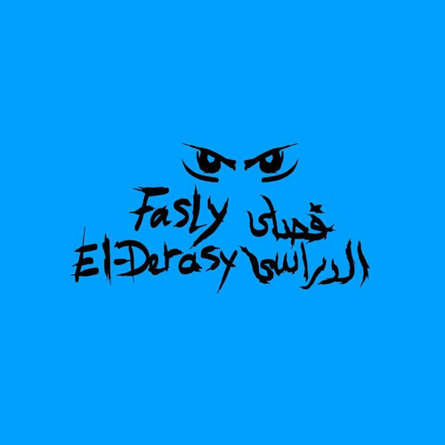 Fasly El-Derasy