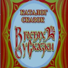 35 Vinni - Puh V Gostjah U Krolika.MP3