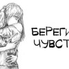 Александр Мотов & Никита Skit - Сгорели Наши Чувства — cover