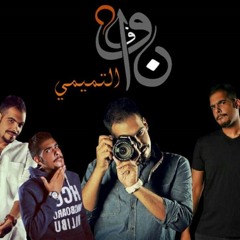 حمد القطان - جرحك - اجرح بعد - 2015