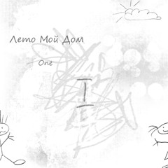 Рок - Герой