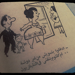 Um Kulthoum - Efrah Ya Alby - ام كلثوم - افرح ياقلبى