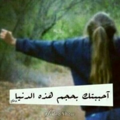 لا تسالوني..