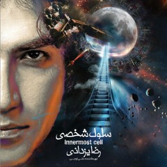 Shellik Kon Rafigh