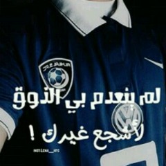 لا تخاف لا تبالي..