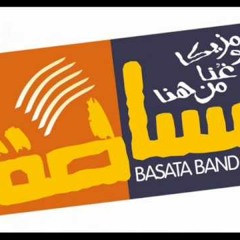 Basata Band - Kalb El Set - فرقة بساطة - كلب الست