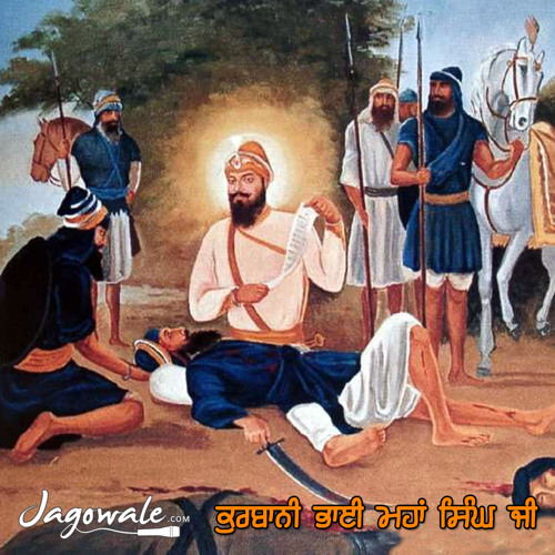KURBANI BHAI MAHA SINGH JI