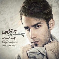 Mehdi Ahmadvand - Cheshmaye Jadooei [www.Jigiliz.com]