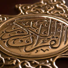 Surah Yousaf With Urdu Translation 012 (Joseph)
