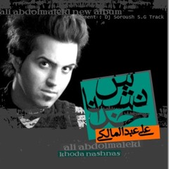 Copy of Ali Abdolmaleki - علی عبدالمالکی