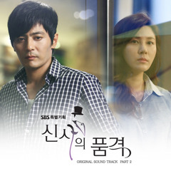 SBS 드라마 - 신사의 품격 - 아름다운 슬픔 (김민종)
