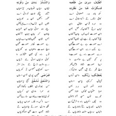Aj Sik Mitran Di- Naat- Ustad Nusrat Fateh Ali Khan- Part 1