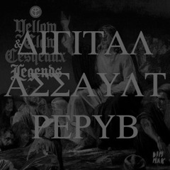 Yellow Claw & Cesqeaux - Legends Ft. Kalibwoy (Digital Assault Re-rub)